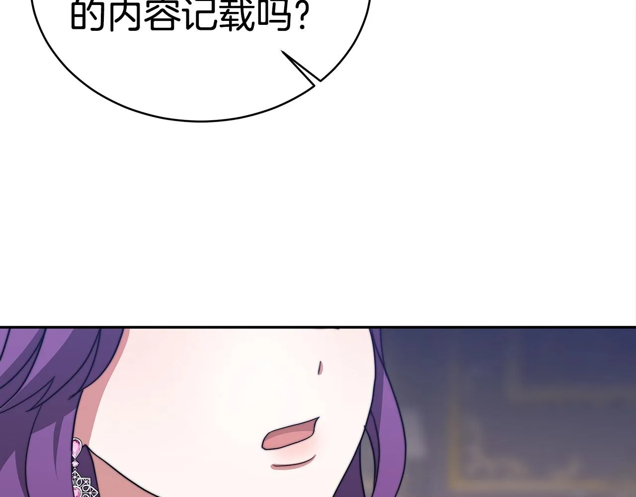 第61话 充满谎言的世界 第47页
