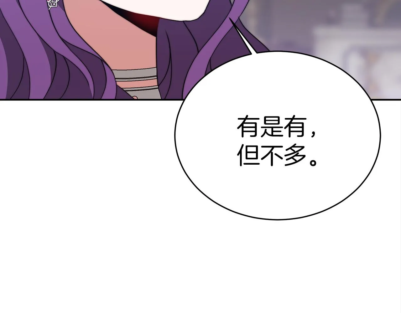 第61话 充满谎言的世界 第48页