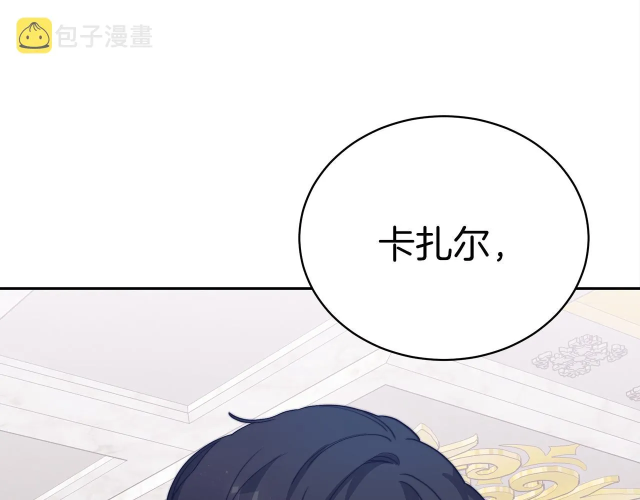 第61话 充满谎言的世界 第52页