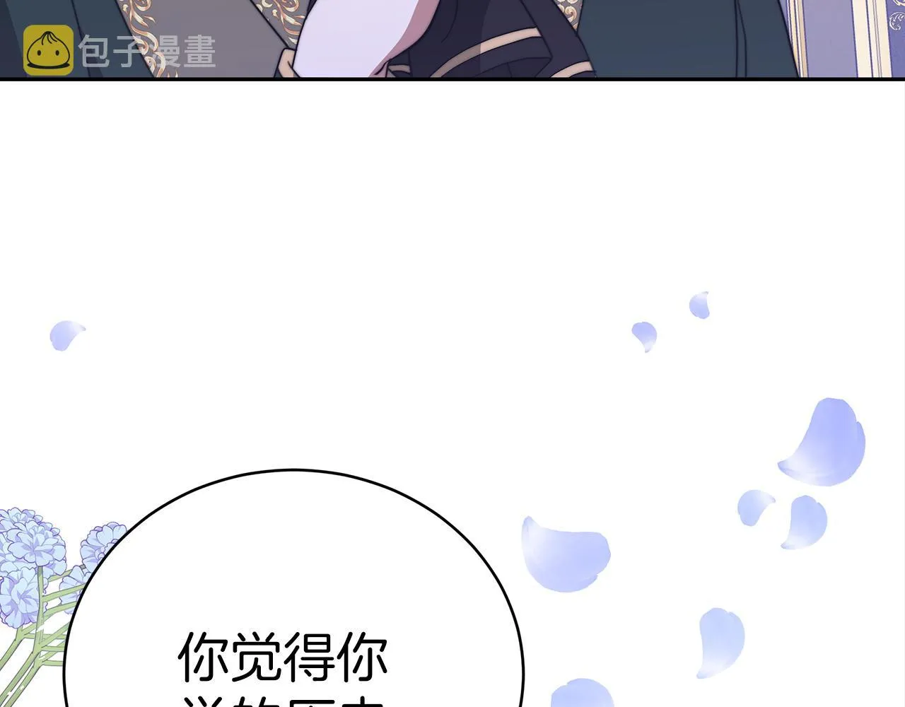 第61话 充满谎言的世界 第54页