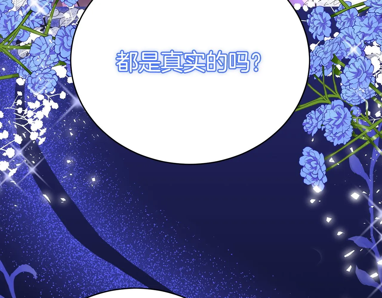 第61话 充满谎言的世界 第57页