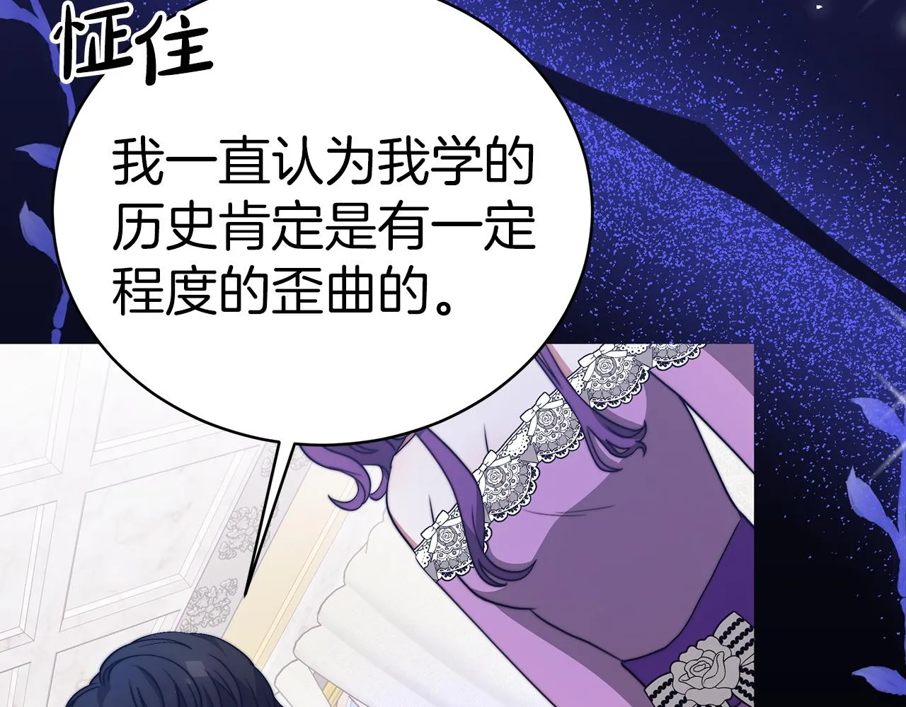 第61话 充满谎言的世界 第58页