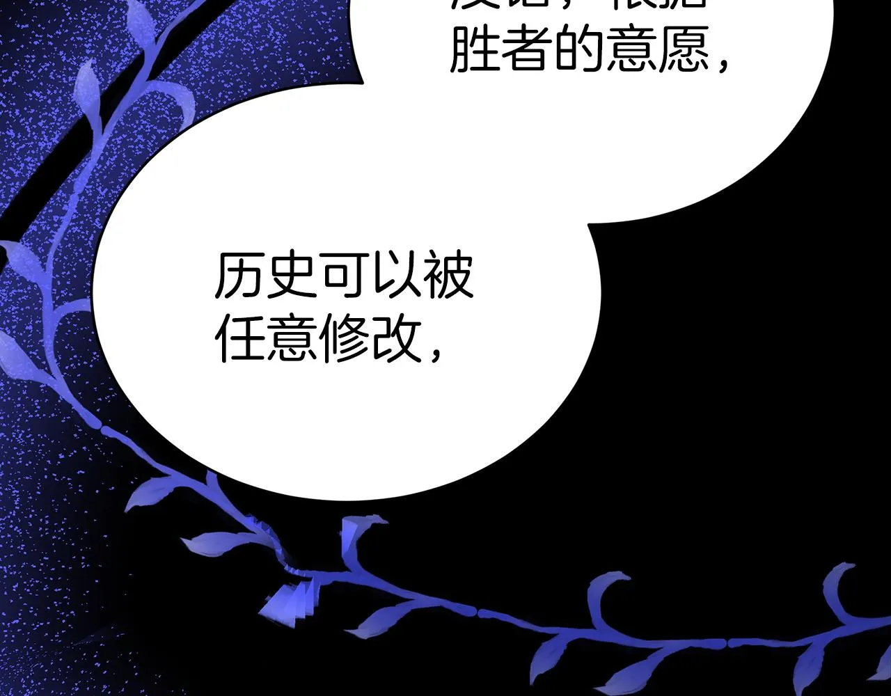第61话 充满谎言的世界 第60页