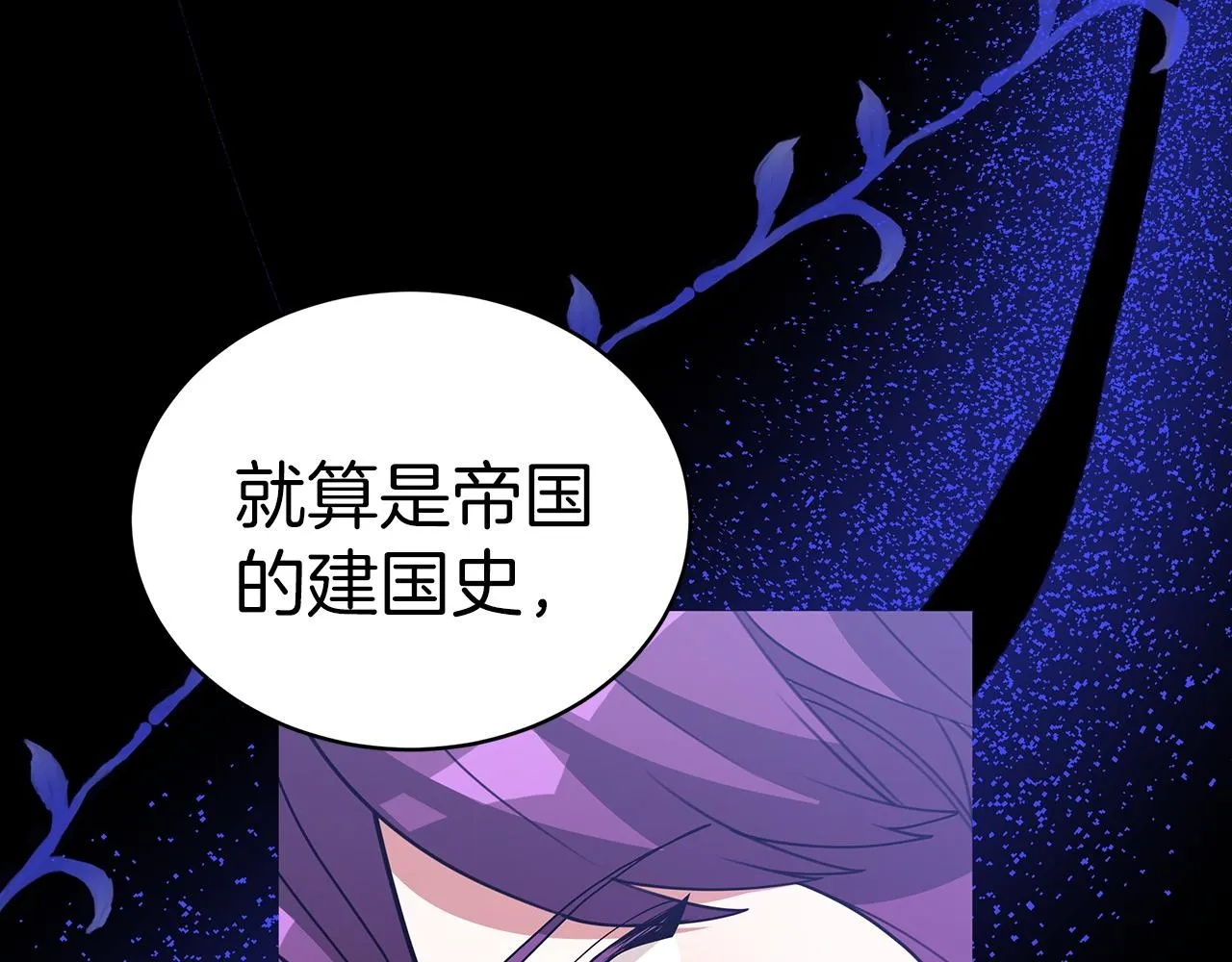 第61话 充满谎言的世界 第62页