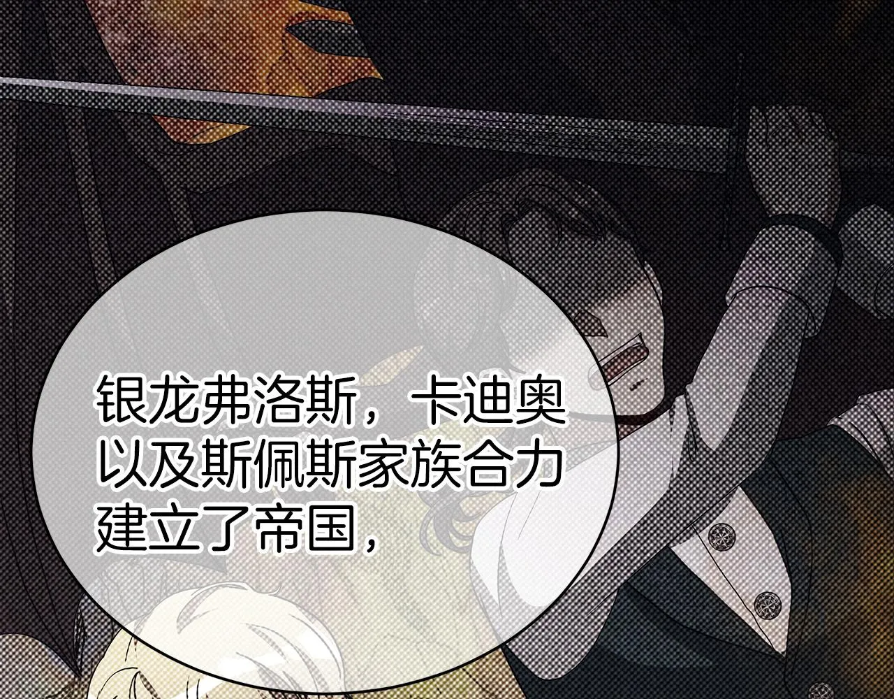 第61话 充满谎言的世界 第68页
