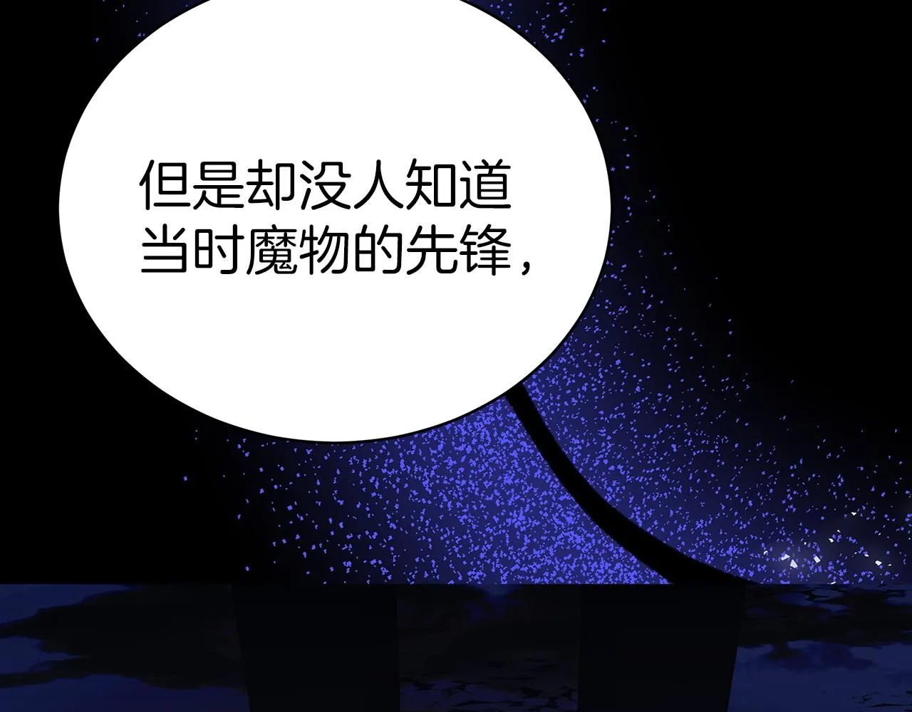 第61话 充满谎言的世界 第72页