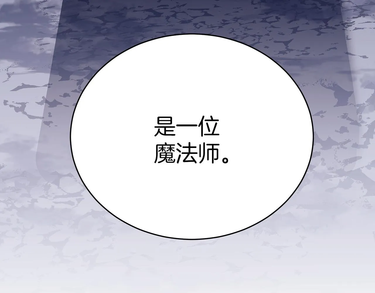 第61话 充满谎言的世界 第74页