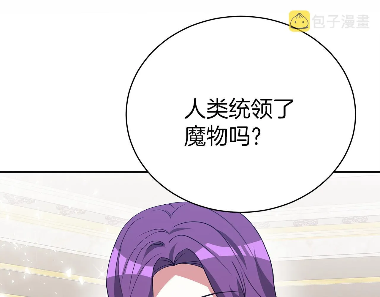 第61话 充满谎言的世界 第76页