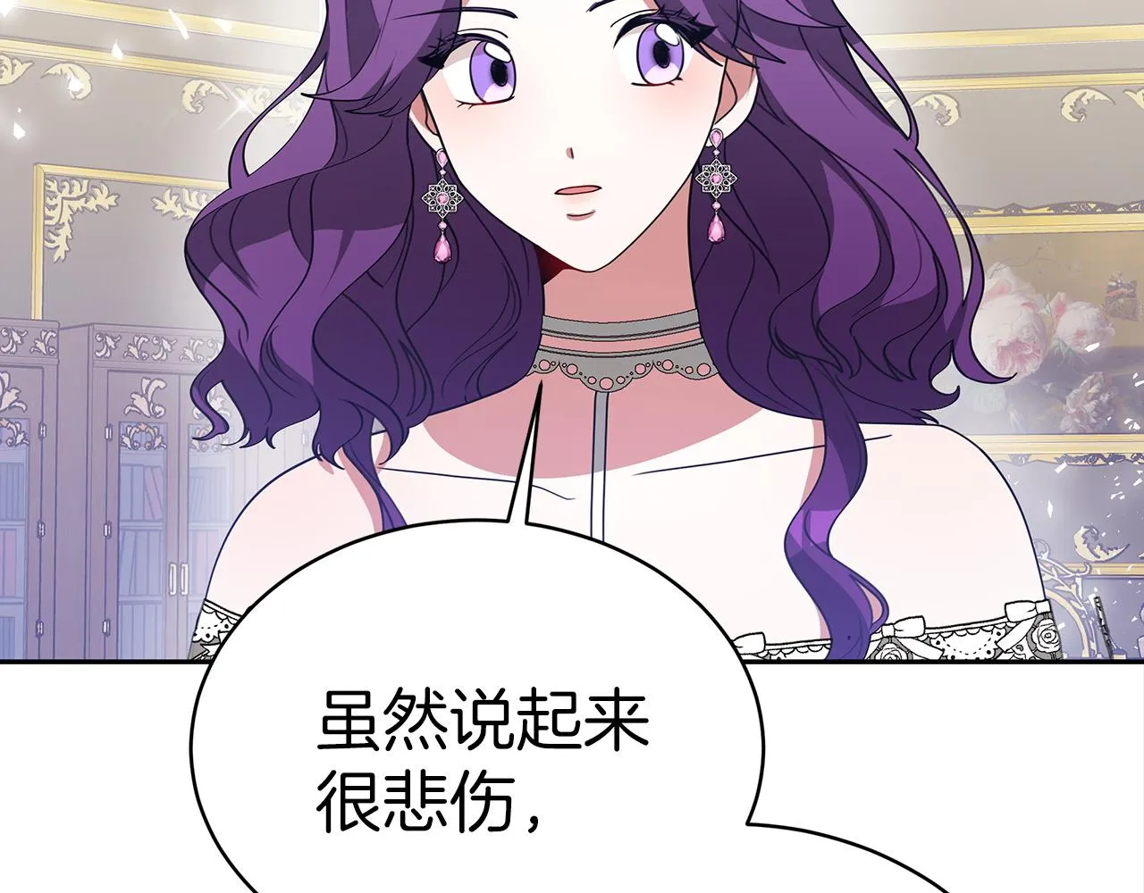 第61话 充满谎言的世界 第77页