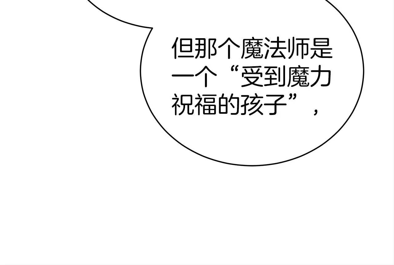 第61话 充满谎言的世界 第78页