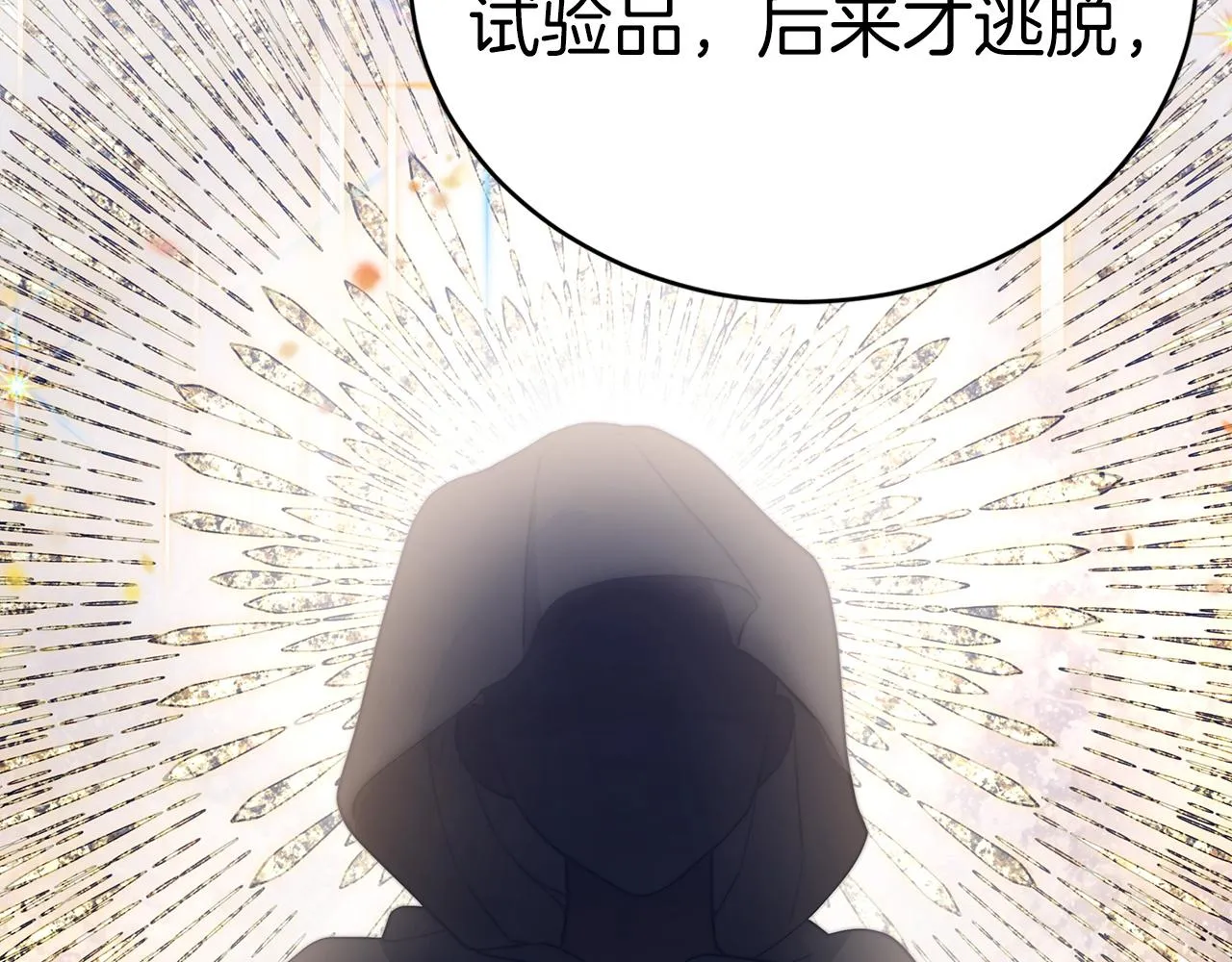第61话 充满谎言的世界 第80页