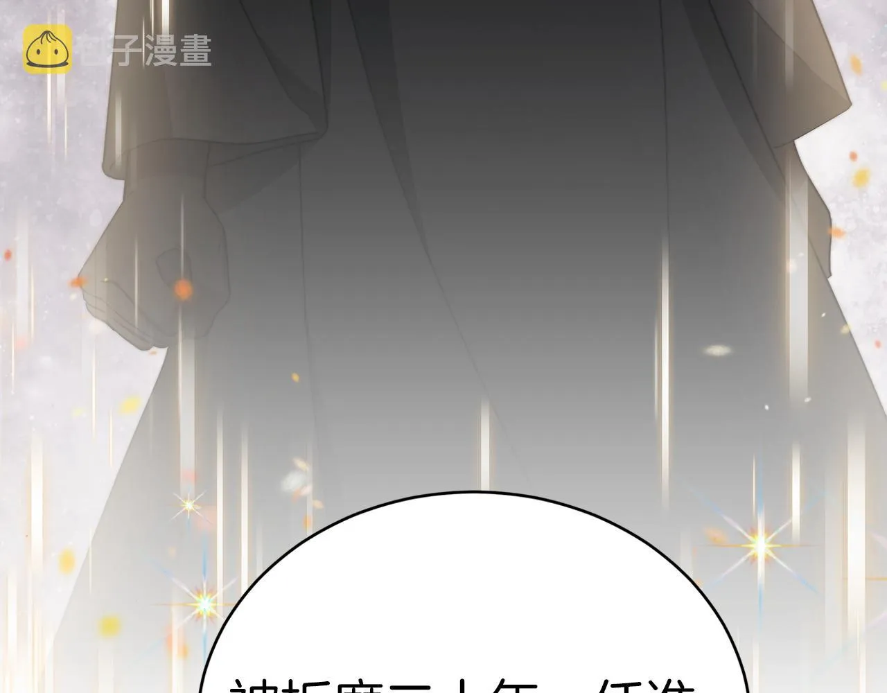 第61话 充满谎言的世界 第82页