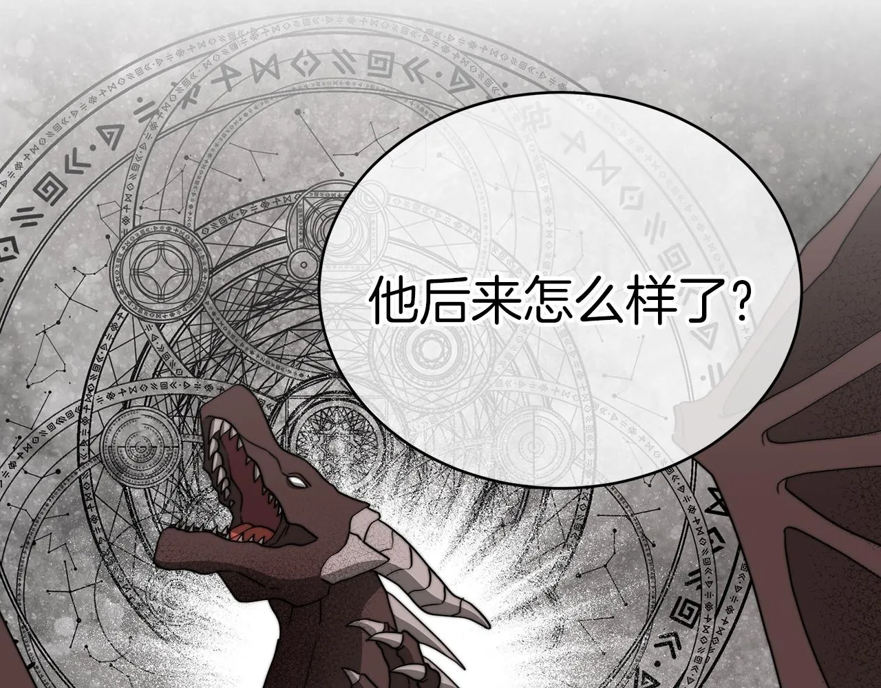 第61话 充满谎言的世界 第84页
