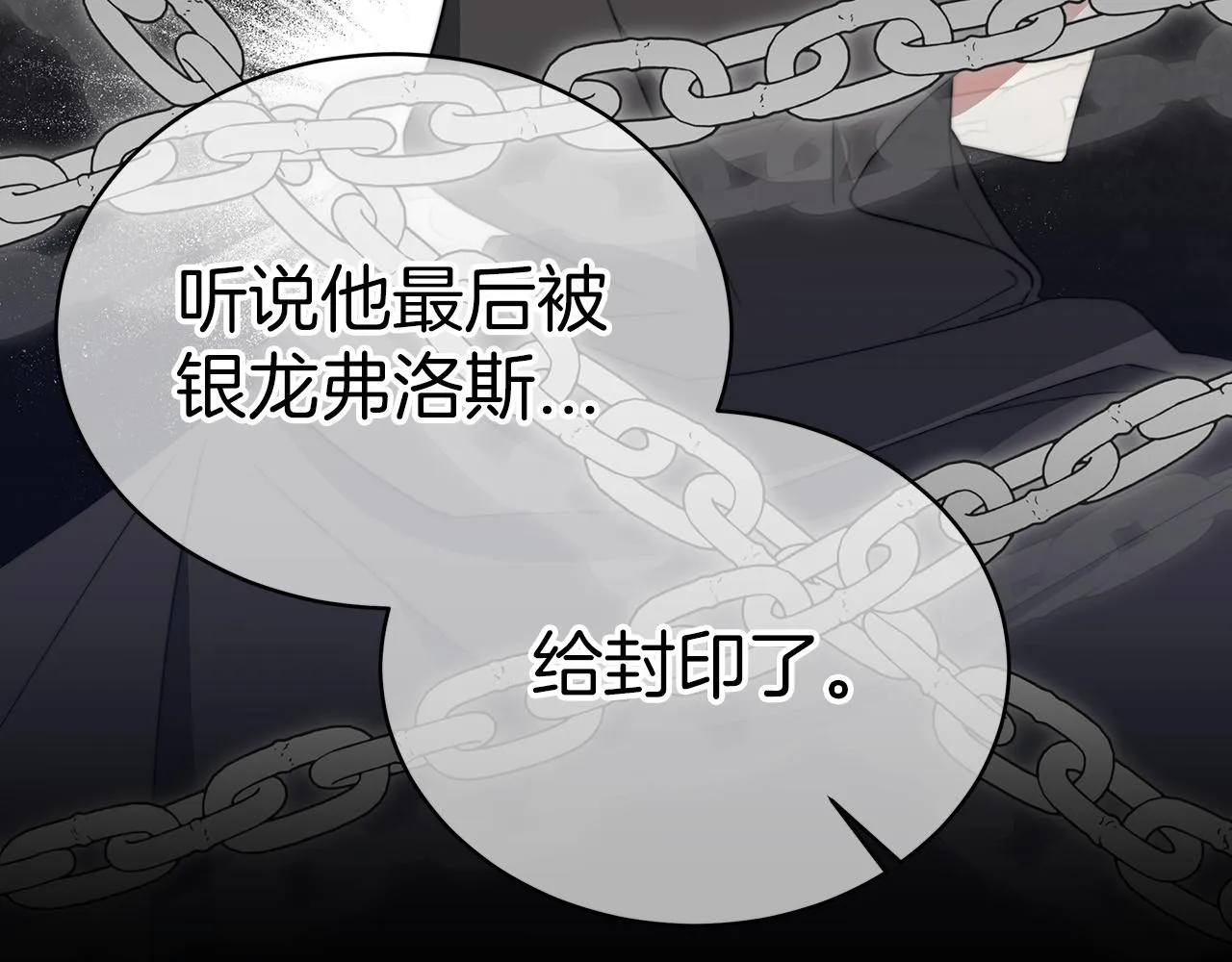 第61话 充满谎言的世界 第86页
