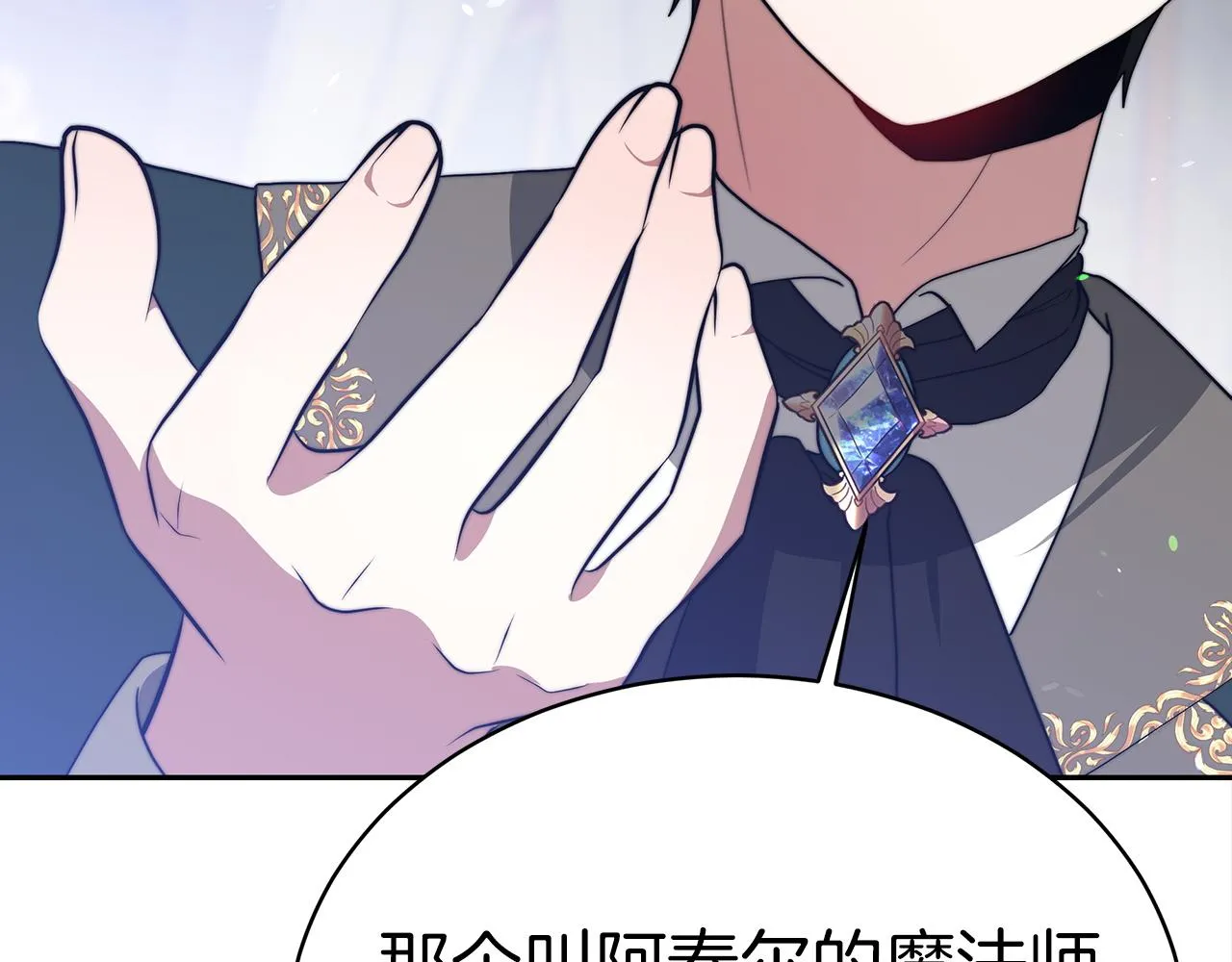 第61话 充满谎言的世界 第89页