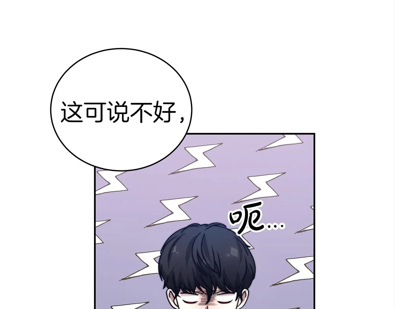 第61话 充满谎言的世界 第91页