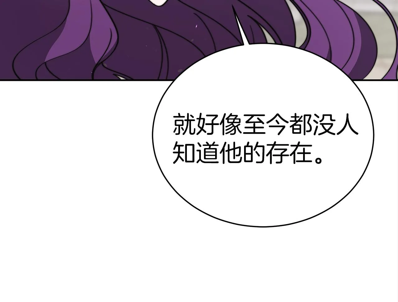 第61话 充满谎言的世界 第95页
