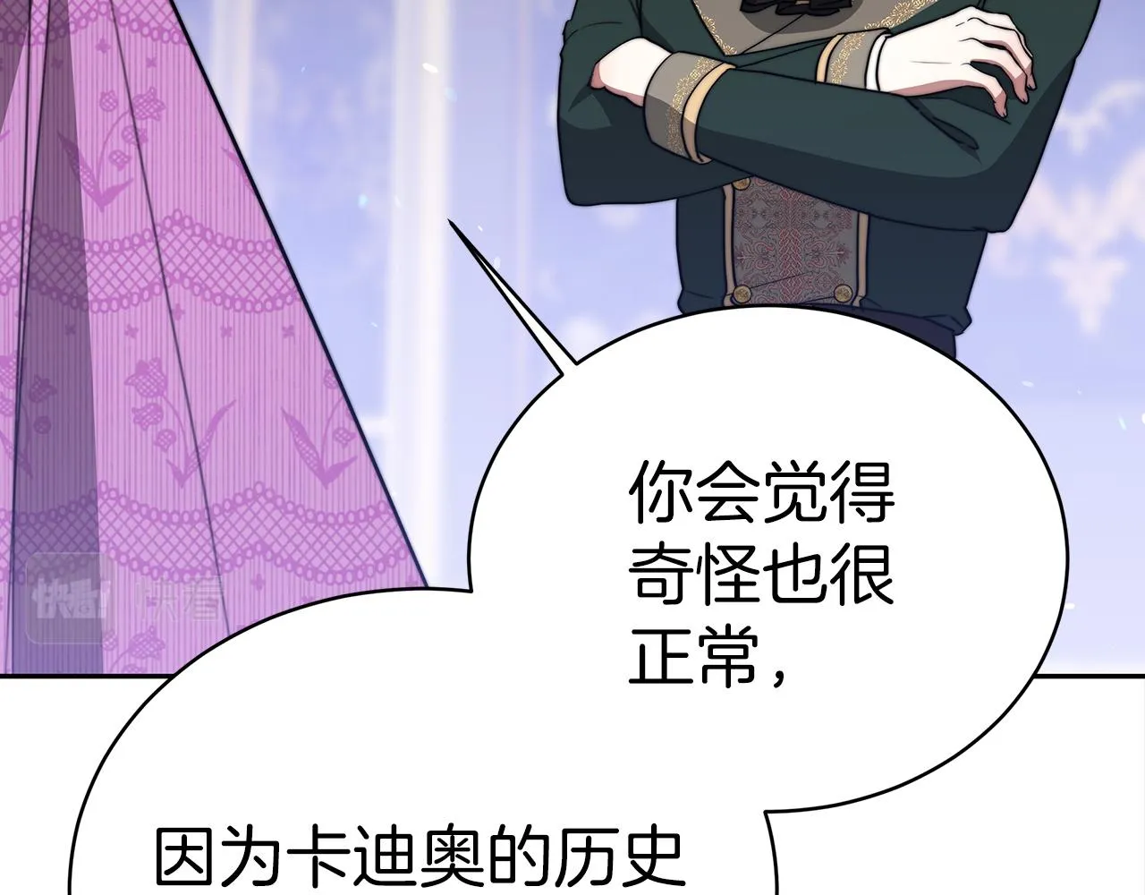第61话 充满谎言的世界 第98页