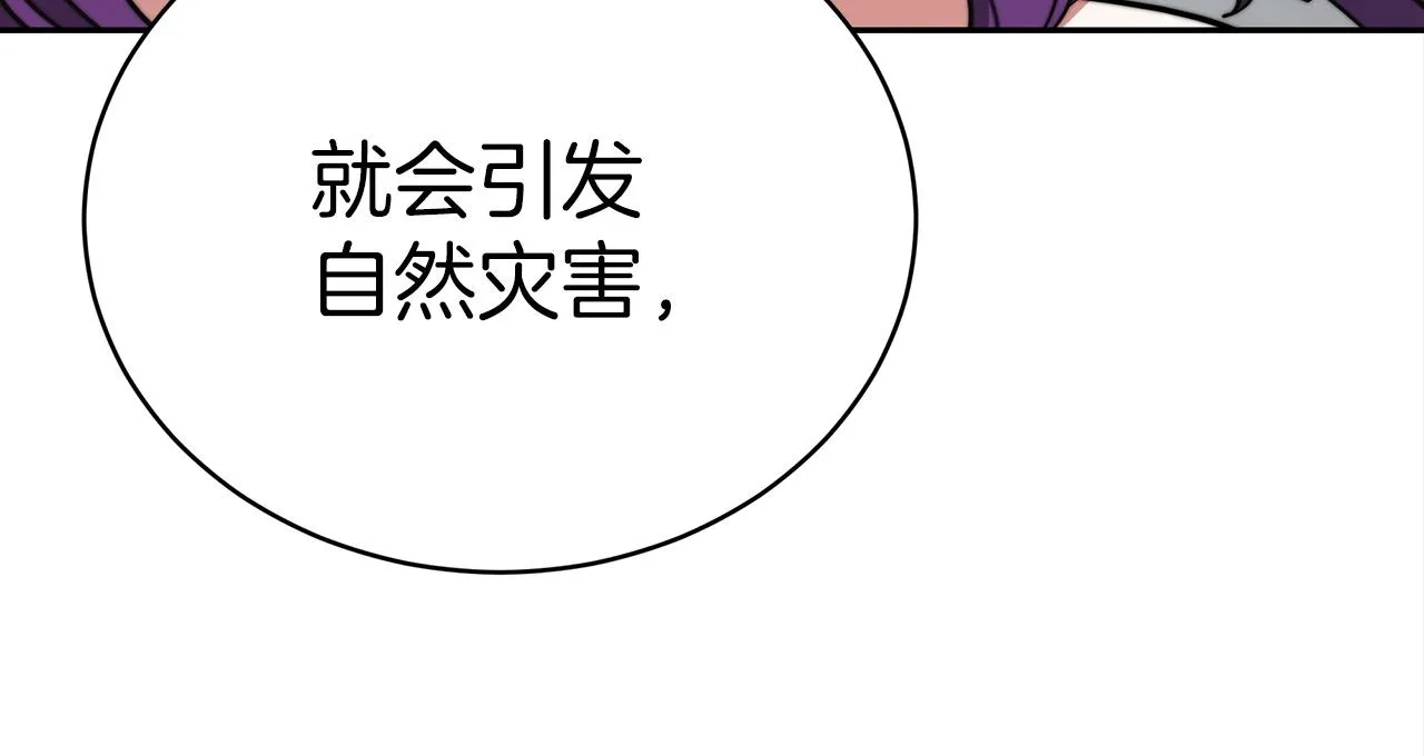第61话 充满谎言的世界 第106页