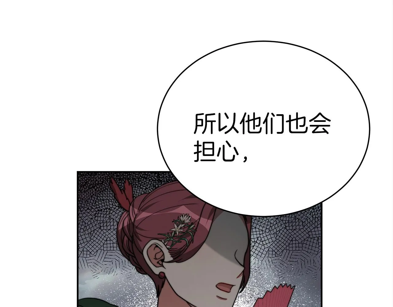 第61话 充满谎言的世界 第107页