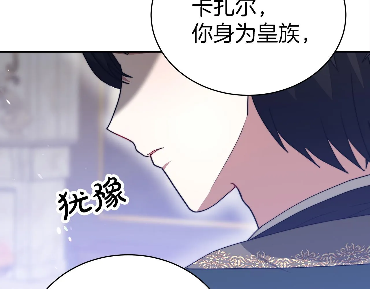 第61话 充满谎言的世界 第110页
