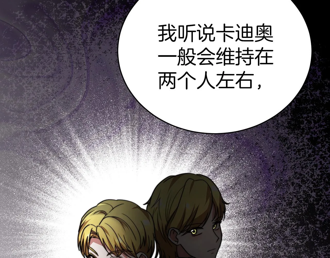 第61话 充满谎言的世界 第112页