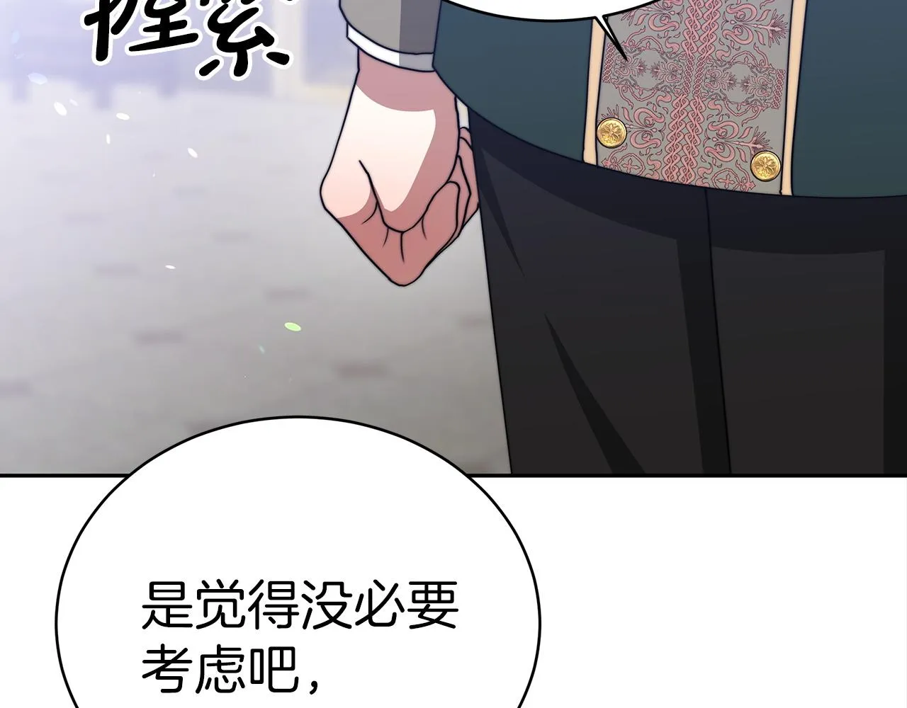 第61话 充满谎言的世界 第120页