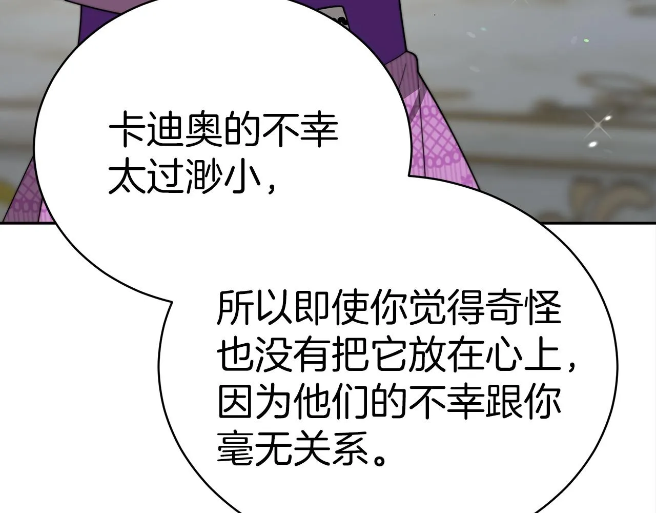 第61话 充满谎言的世界 第124页
