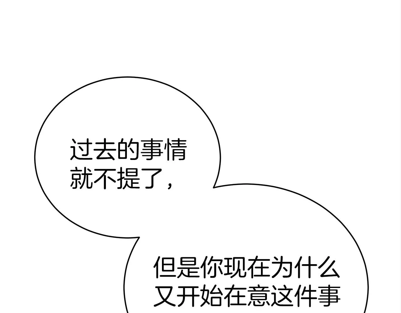 第61话 充满谎言的世界 第126页