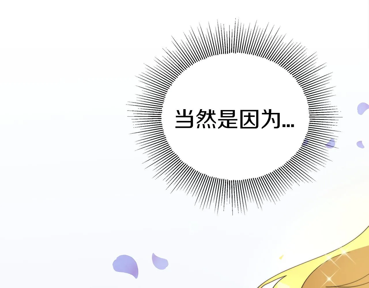 第61话 充满谎言的世界 第131页