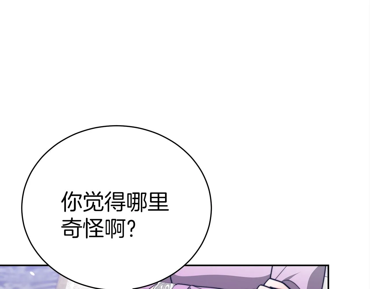 第61话 充满谎言的世界 第137页
