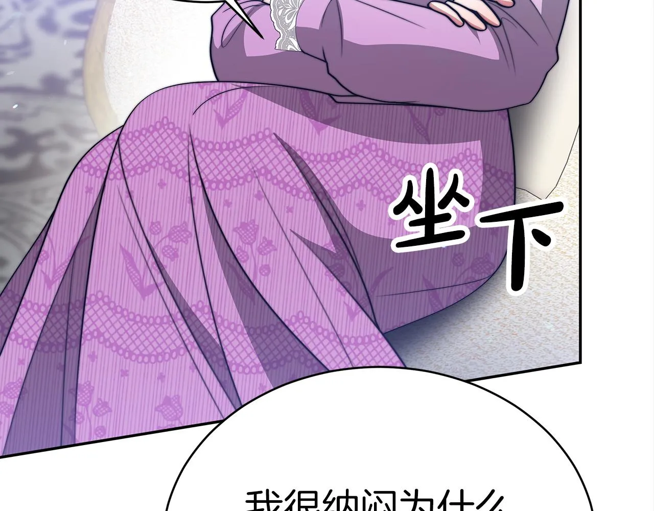 第61话 充满谎言的世界 第138页