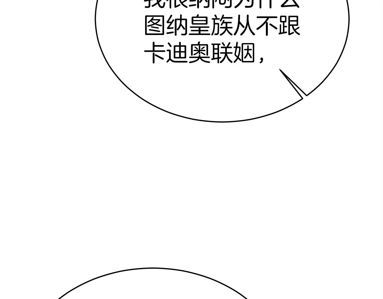 第61话 充满谎言的世界 第139页