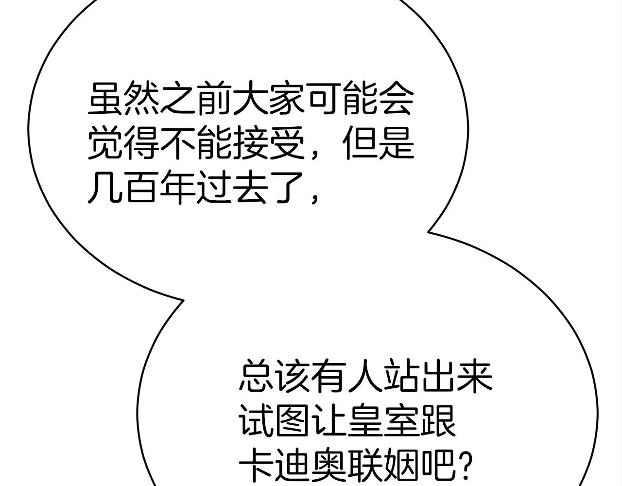第61话 充满谎言的世界 第140页