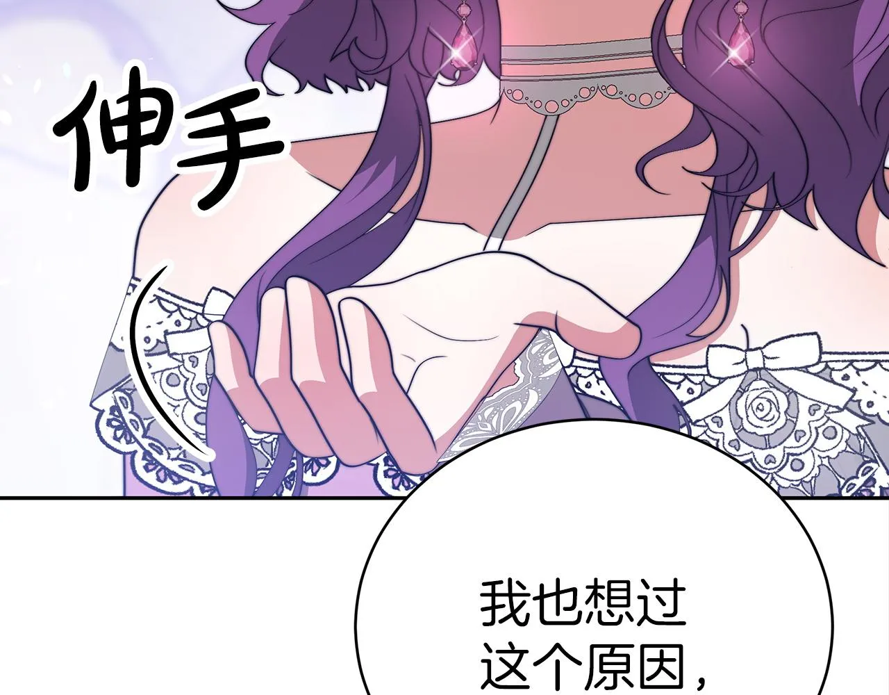 第61话 充满谎言的世界 第143页
