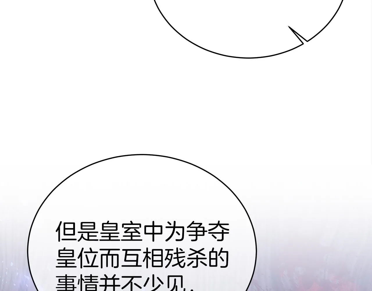 第61话 充满谎言的世界 第144页