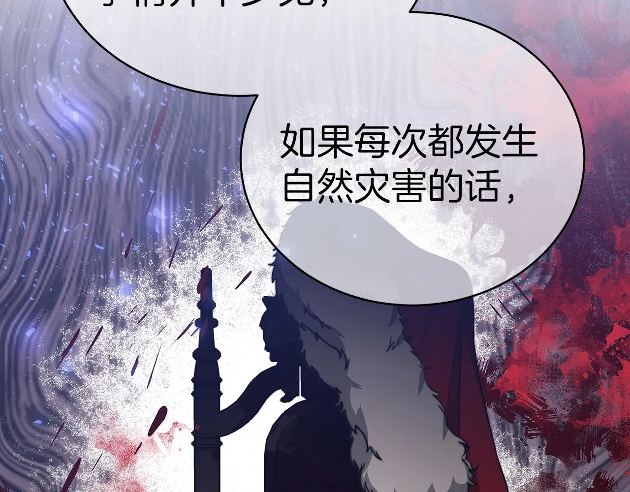 第61话 充满谎言的世界 第145页