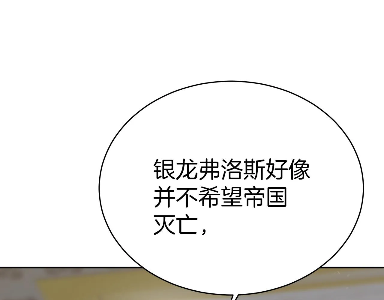 第61话 充满谎言的世界 第149页