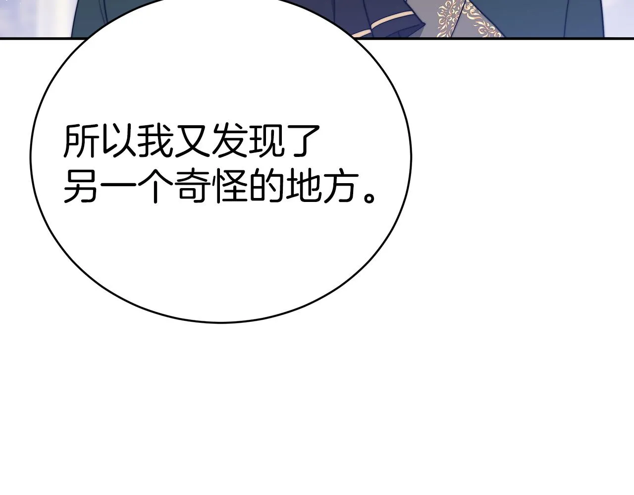 第61话 充满谎言的世界 第151页