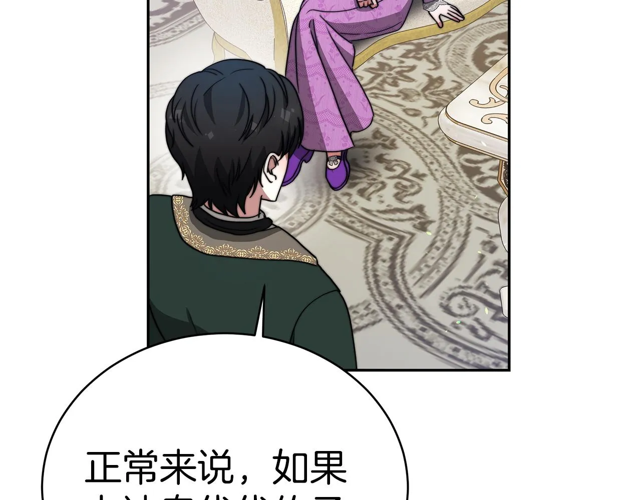 第61话 充满谎言的世界 第153页