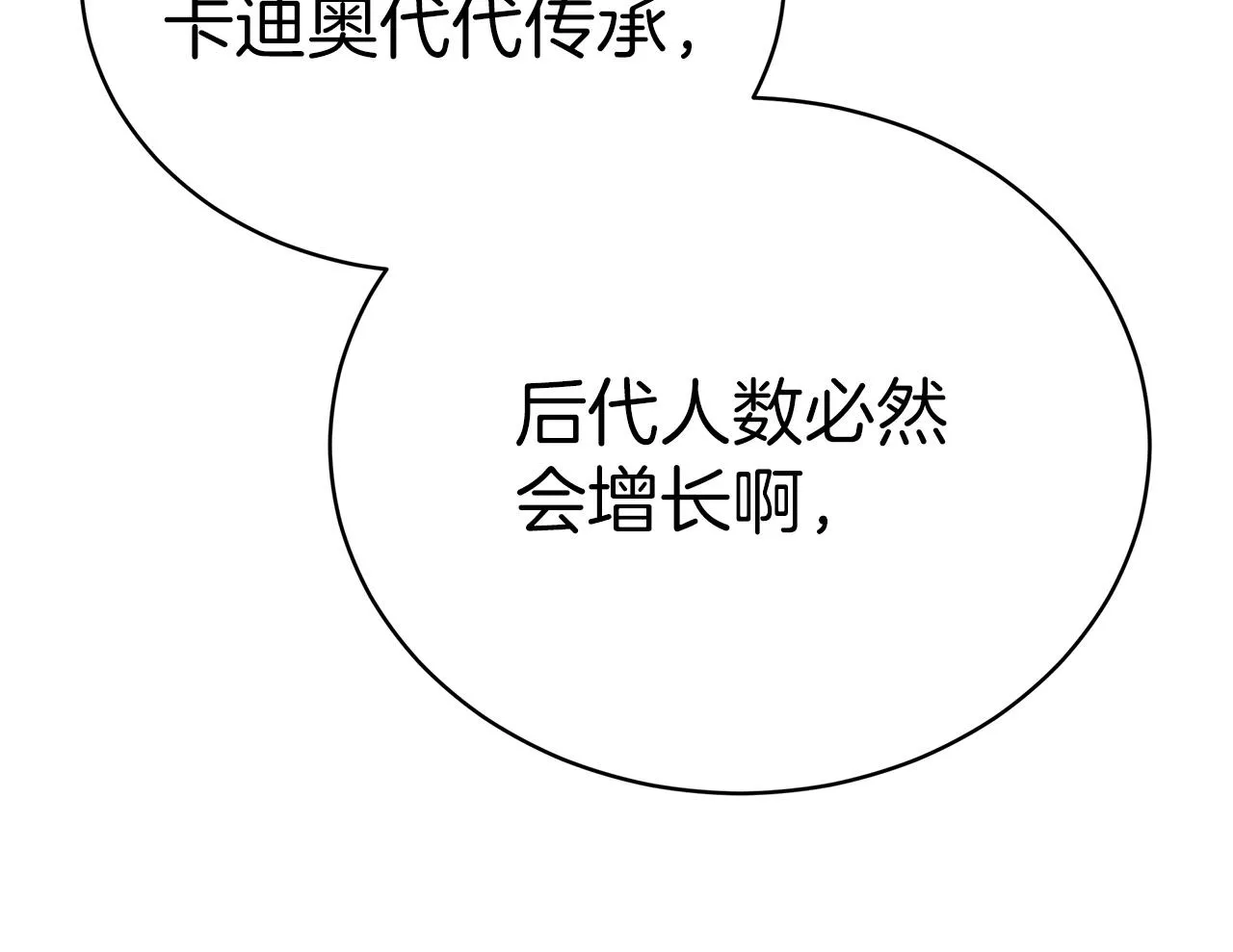 第61话 充满谎言的世界 第154页