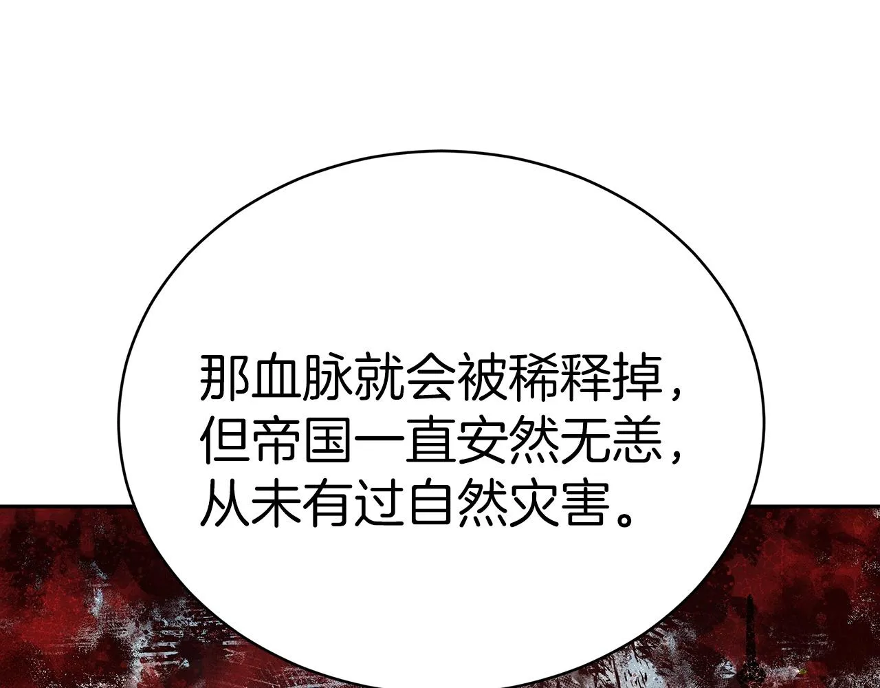 第61话 充满谎言的世界 第155页