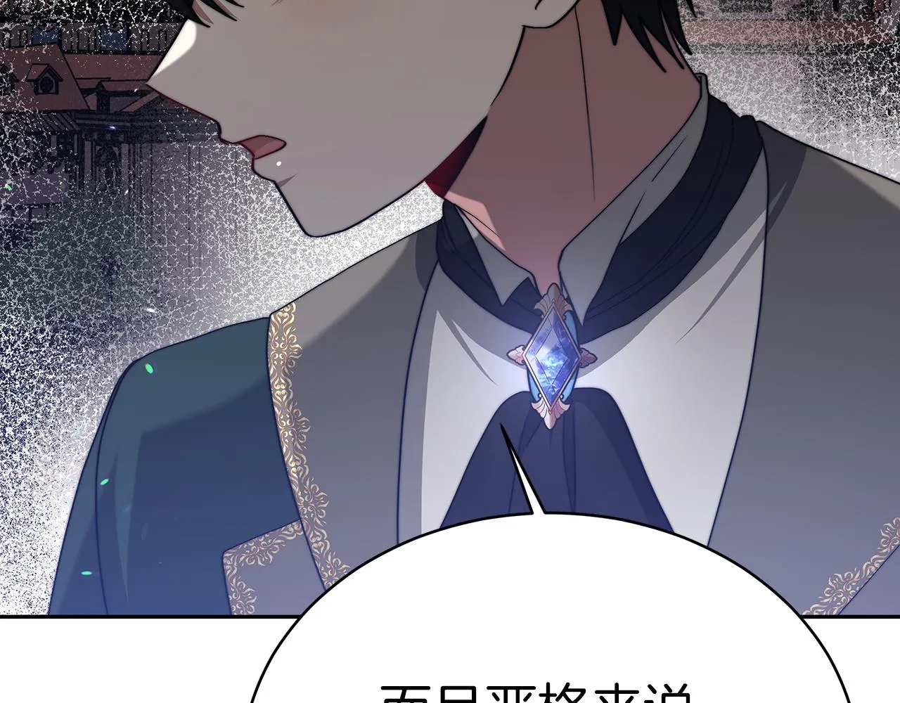 第61话 充满谎言的世界 第157页