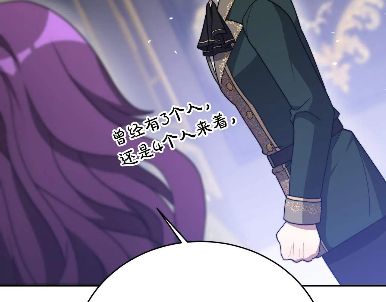 第61话 充满谎言的世界 第163页