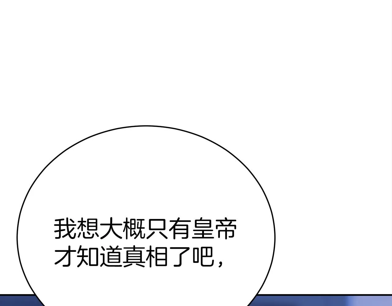 第61话 充满谎言的世界 第169页