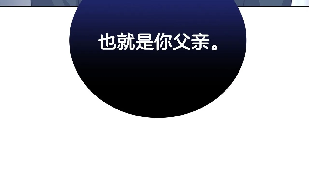 第61话 充满谎言的世界 第172页