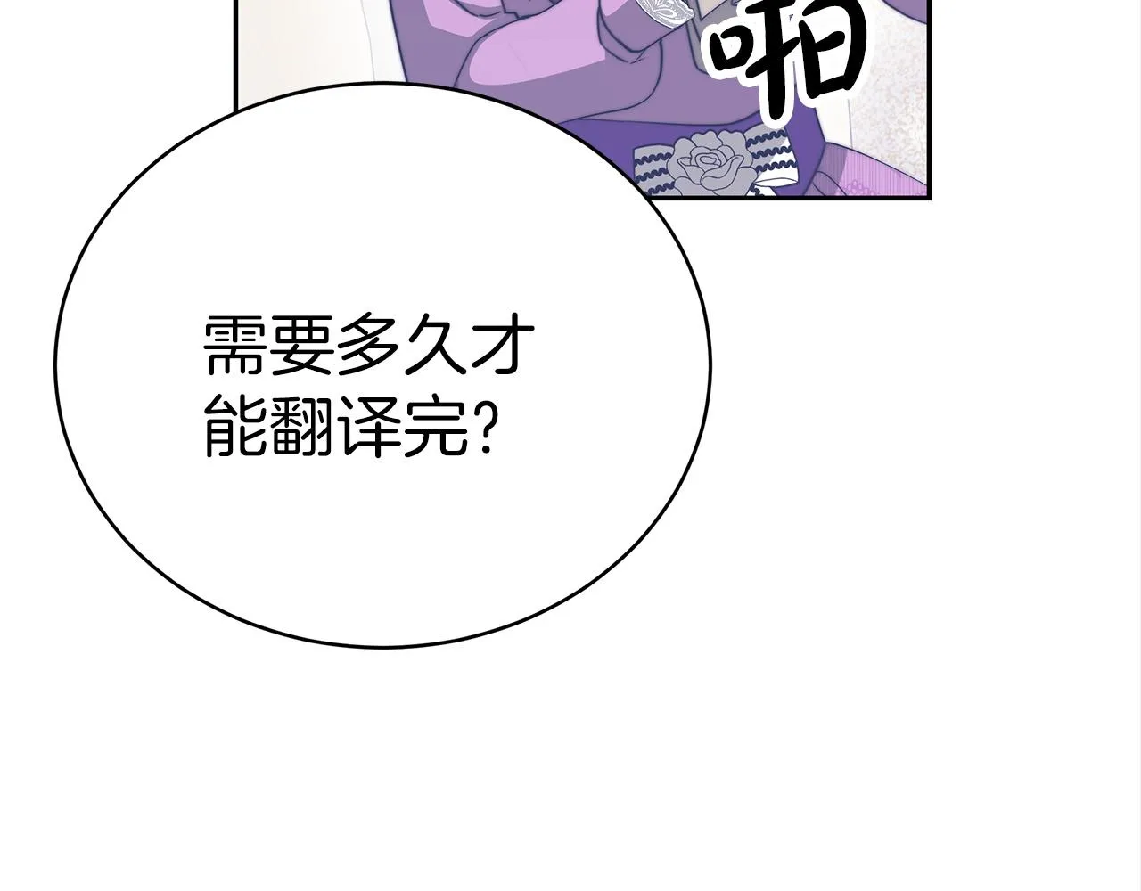 第61话 充满谎言的世界 第175页