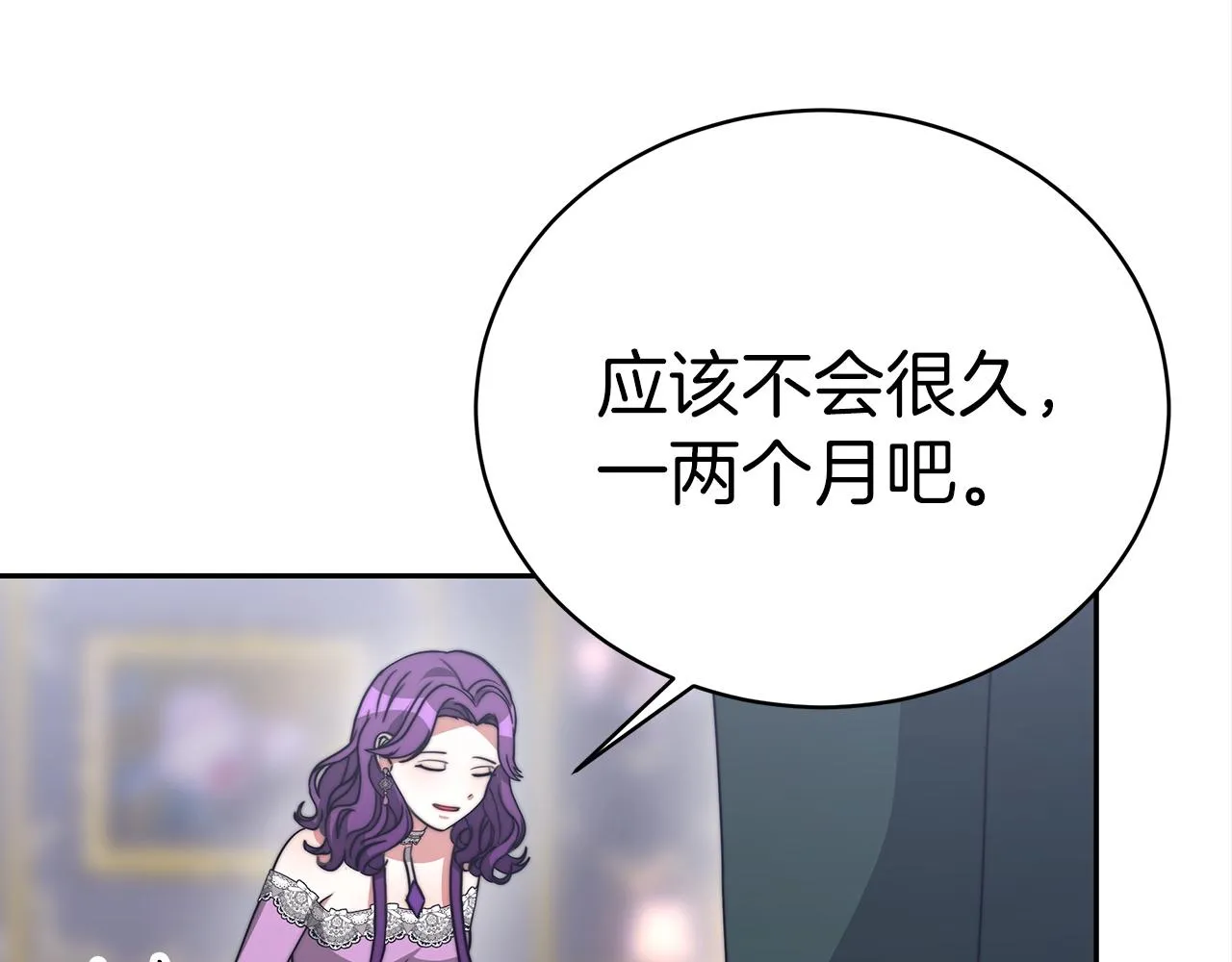 第61话 充满谎言的世界 第176页