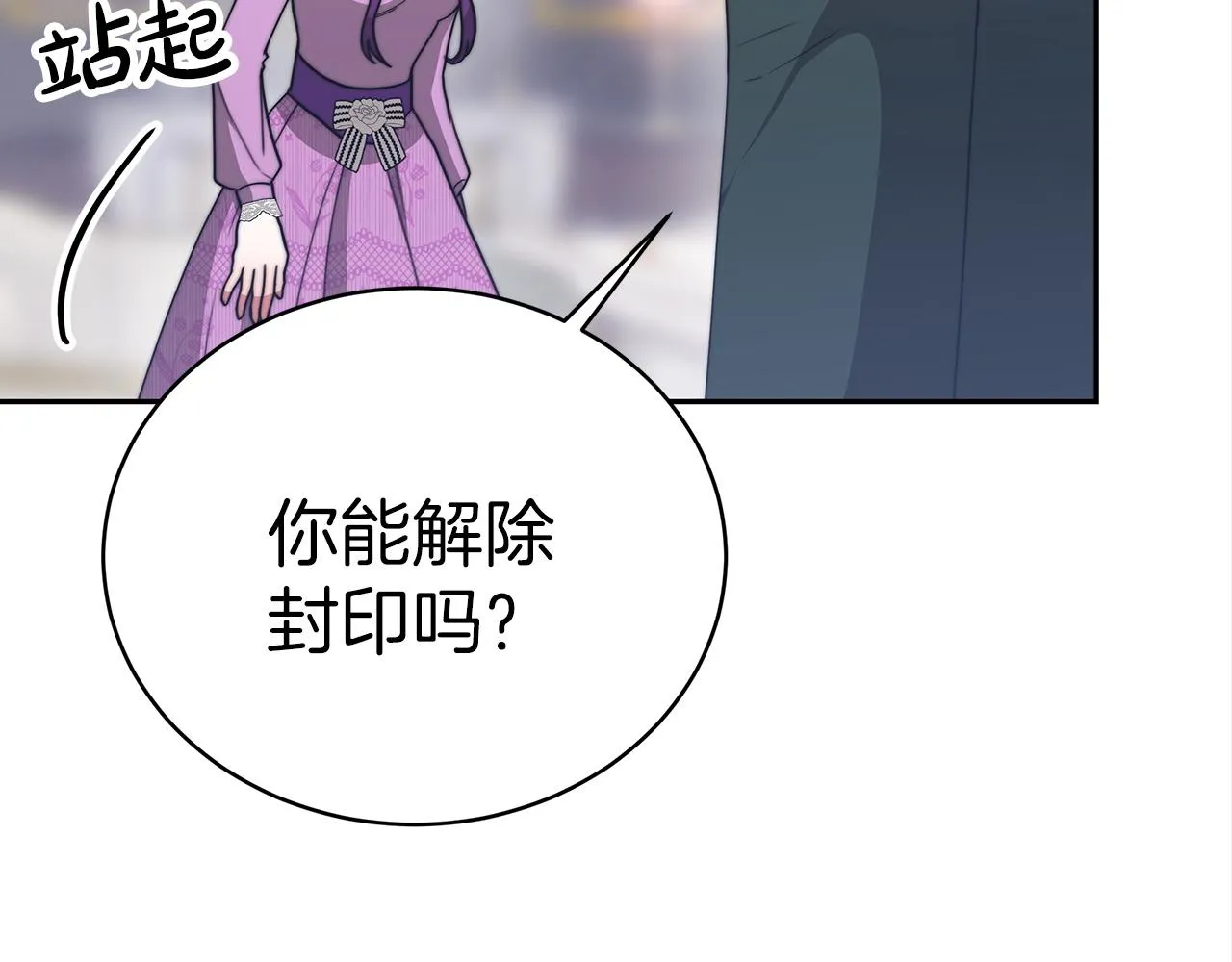 第61话 充满谎言的世界 第177页