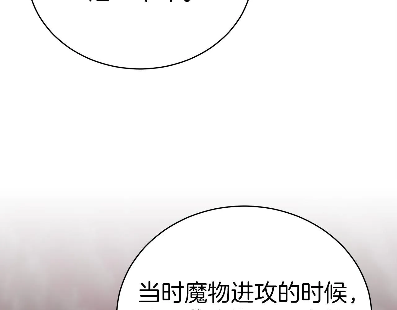 第61话 充满谎言的世界 第187页